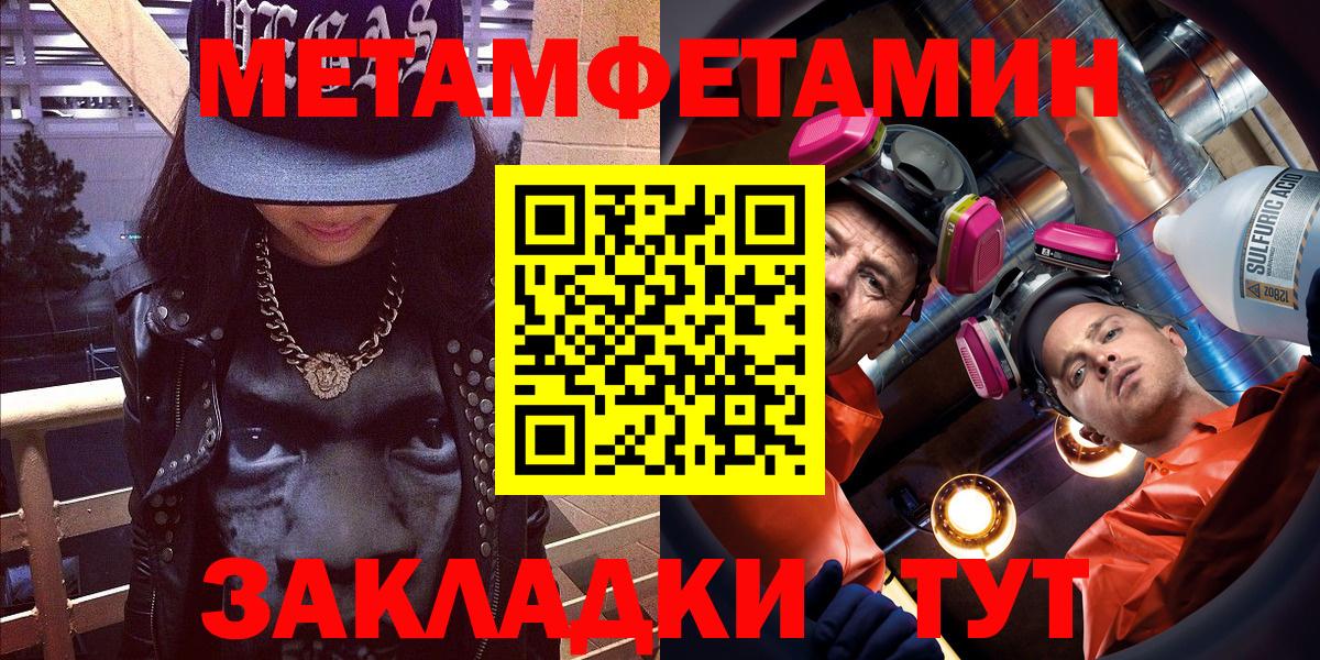 Белогорск  Амфетамин 97%  АМФЕТАМИН  Вход с VPN 