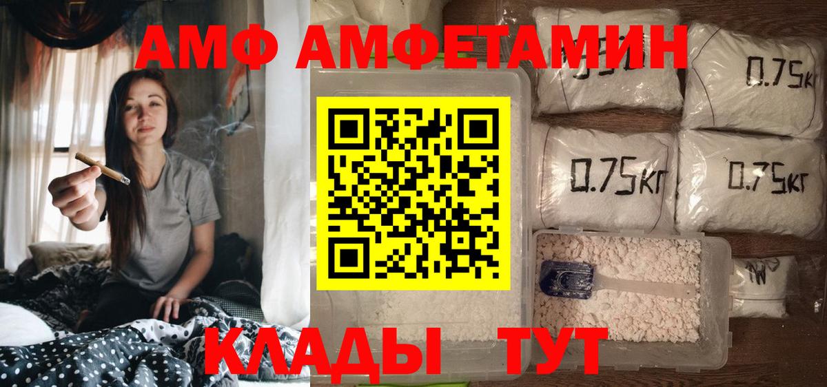 Amphetamine Розовый Белогорск