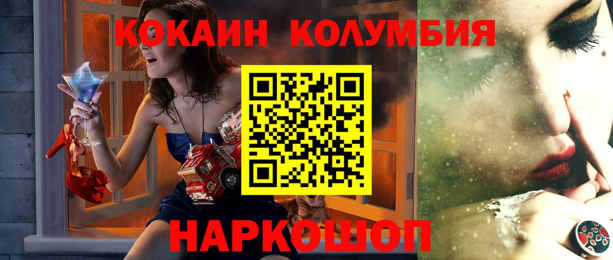COCAIN 99% Белогорск