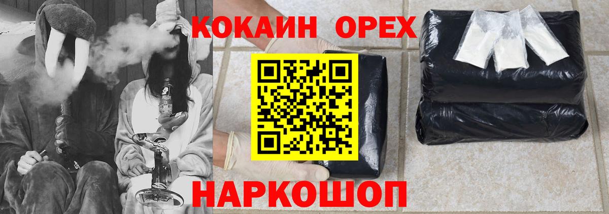 COCAIN  Вход с VPN  Cocaine 99%  Белогорск  COCAIN 99% 
