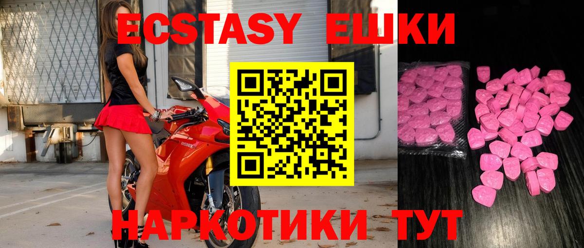 ЭКСТАЗИ  Вход с VPN  Белогорск  ЭКСТАЗИ диски 