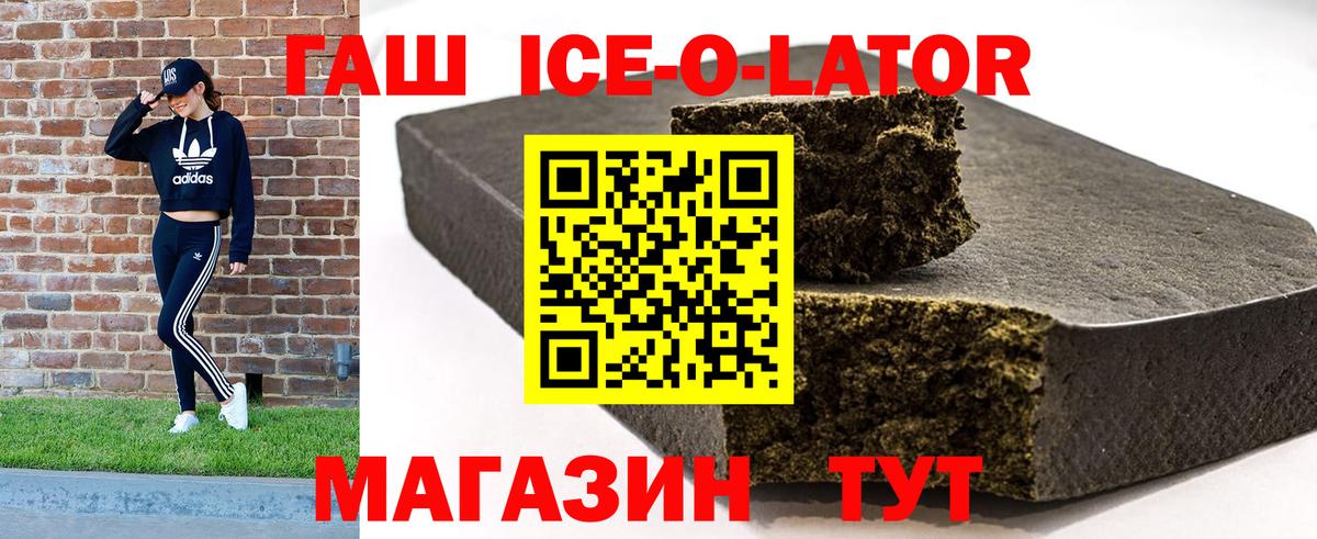 как найти закладки  ГАШ хэш  ГАШ хэш  ГАШ  Вход с VPN  Белогорск 