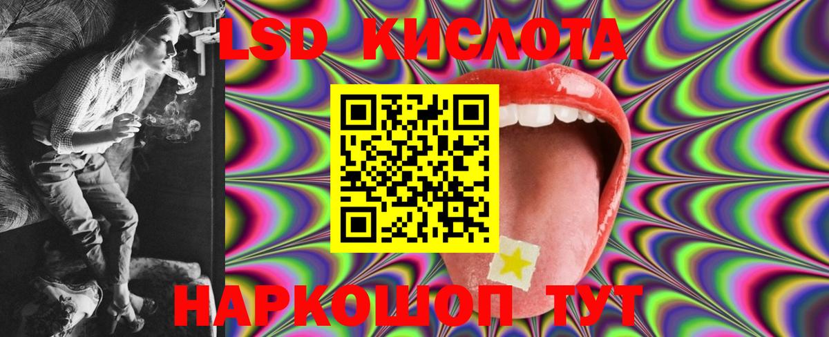 LSD-25 экстази ecstasy  Вход с VPN  ЛСД экстази  Белогорск  ЛСД экстази ecstasy 