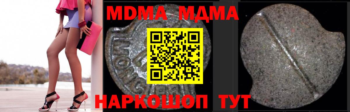Белогорск  МДМА VHQ  Вход с VPN  MDMA кристаллы 