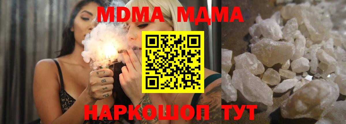 МДМА VHQ Белогорск