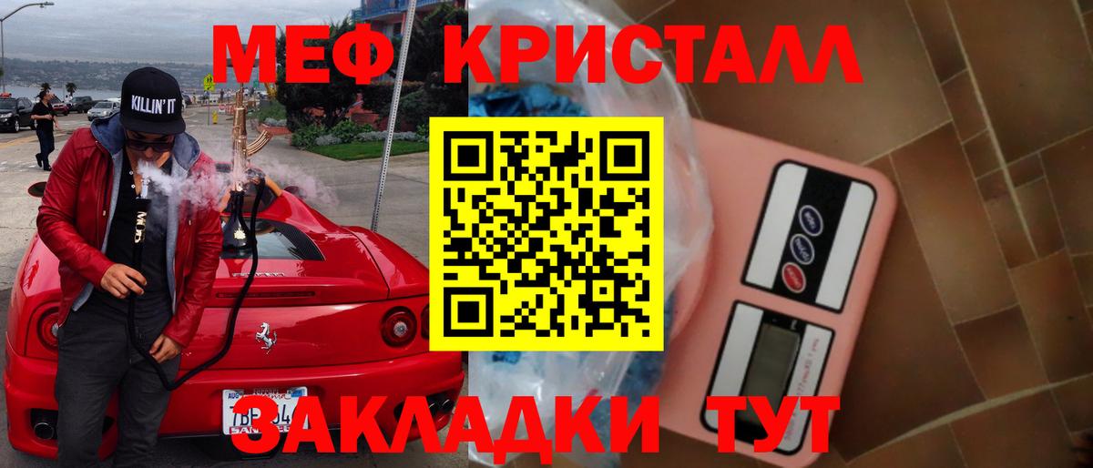 Меф мяу мяу мука Белогорск