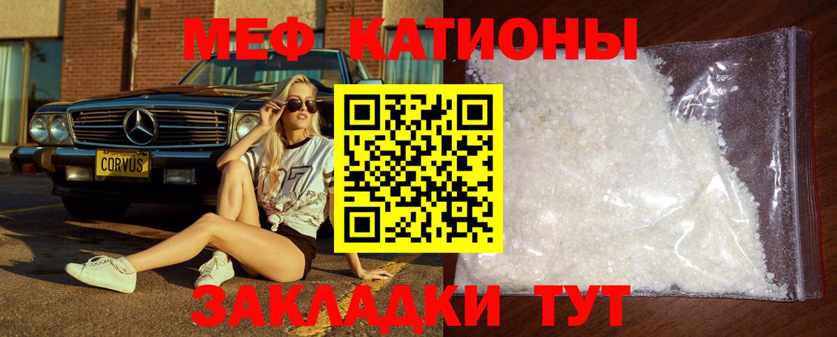 Белогорск  Мефедрон  МЯУ-МЯУ мяу мяу  Вход с VPN  Мефедрон мука 