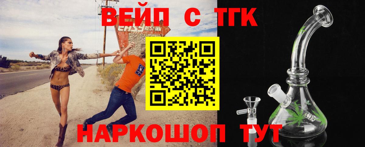 Дистиллят ТГК жижа  Вход с VPN  купить наркотики сайты  ТГК жижа  Белогорск 