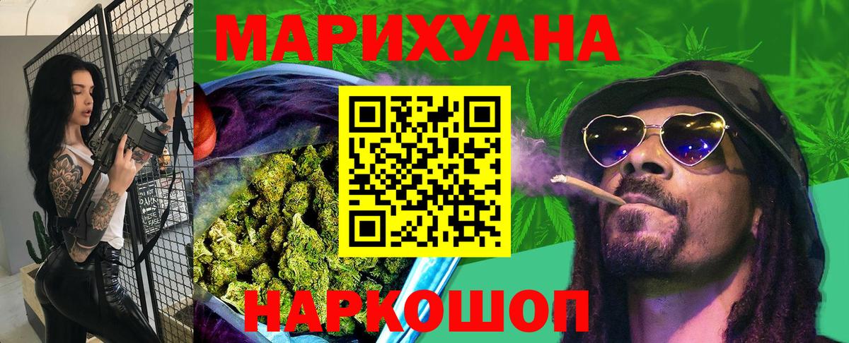 Белогорск  Бошки марихуана семена  Каннабис ГИДРОПОН  Шишки марихуана семена  Вход с VPN  Бошки Шишки индика 